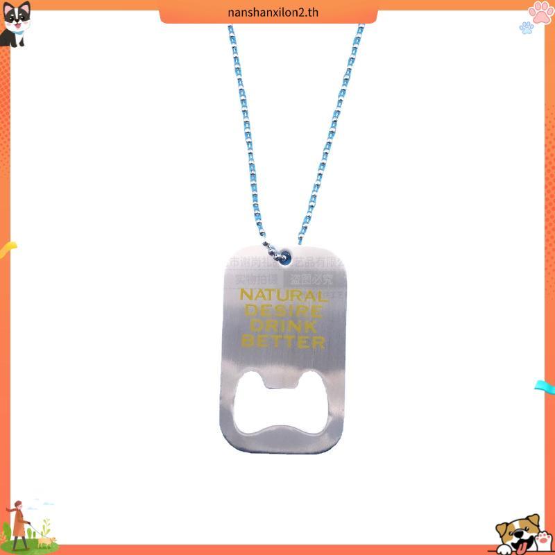 KHK Dog Tag สร้อย พร้อม ที่เปิดขวด KHK