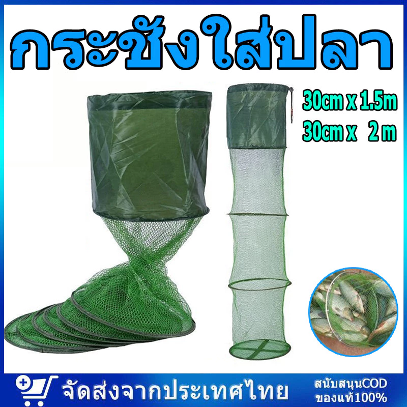 COD กระชังใส่ปลา ที่ใส่ปลา ตาข่ายใส่ปลาสีเขียว อุปกรณ์ตกปลา ตกปลา ตาข่ายดักปลา ตาข่ายใส่ปลา ตาข่ายไฟเบอร์ มี 5 ไซส์