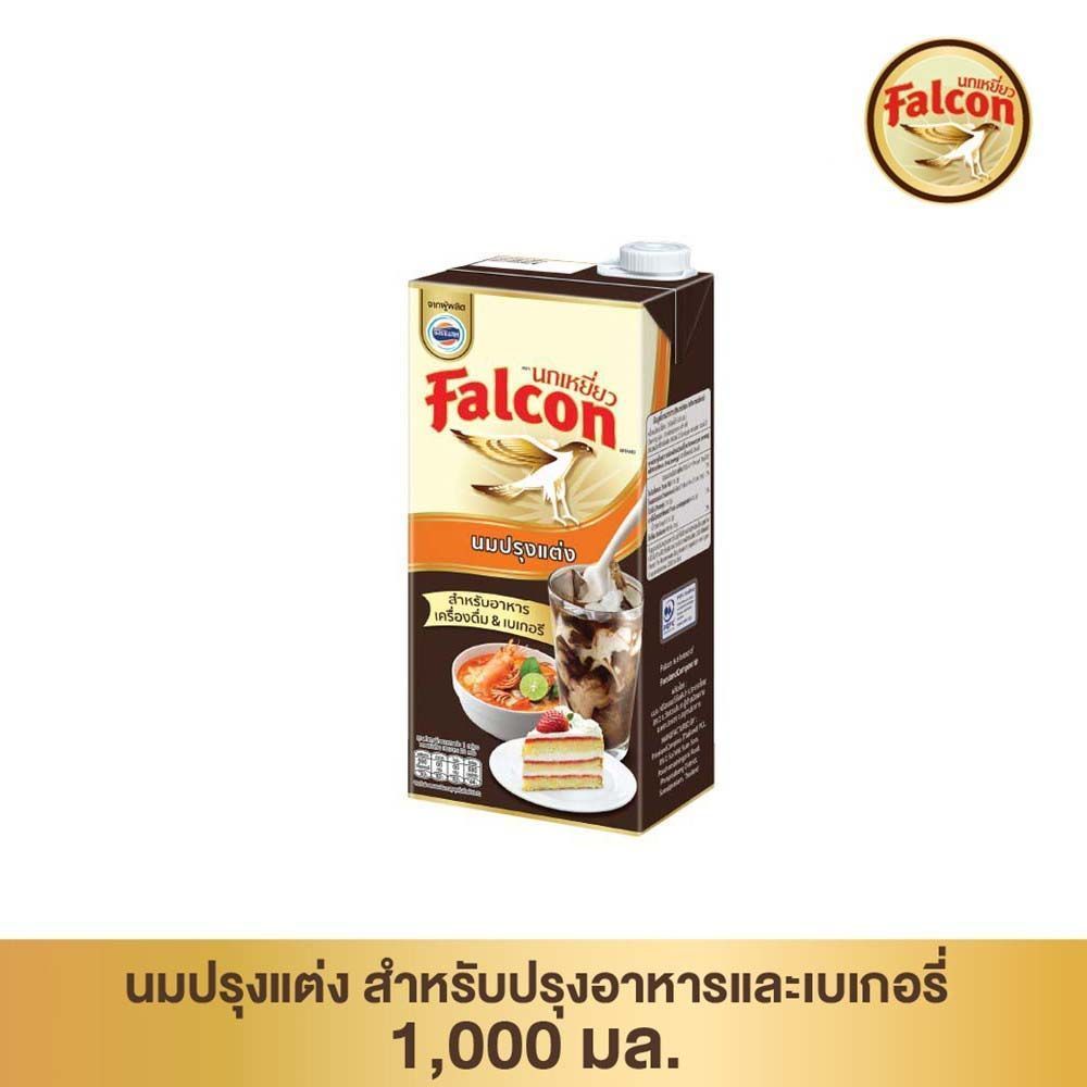 [สินค้าส่งด่วน] นกเหยี่ยวนมปรุงอาหารและเบเกอรี่ 1000 มล. FALCON MILK FOR COOKING AND BAKERY 1000 ML
