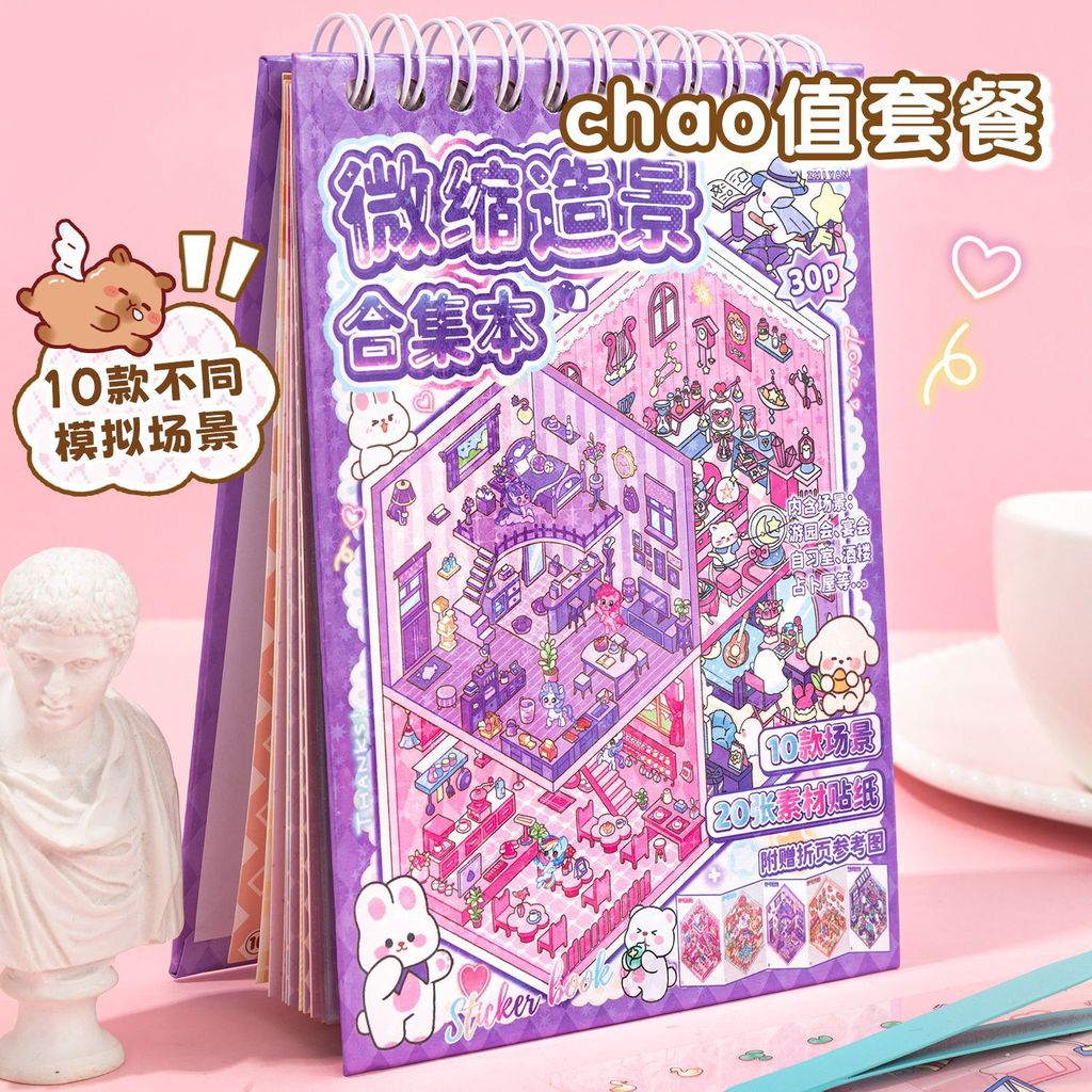 สติกเกอร์ภูมิทัศน์คอลเลกชันหนังสือ 3ง สามมิติซ้อนสติกเกอร์ฉากขนาดเล็กสาวการศึกษาทําด้วยมือ ทําเอง ของเล่นบีบอัด