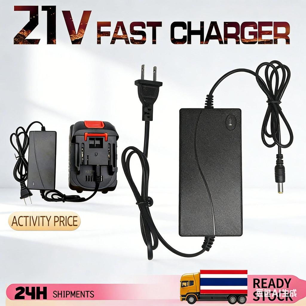 หัวชาร์จ DC 21V | สำหรับแบต Li-ion | AC 100‑240V → DC 21V | รองรับแบต 21V ทุกยี่ห้อ | รองรับ Makita*