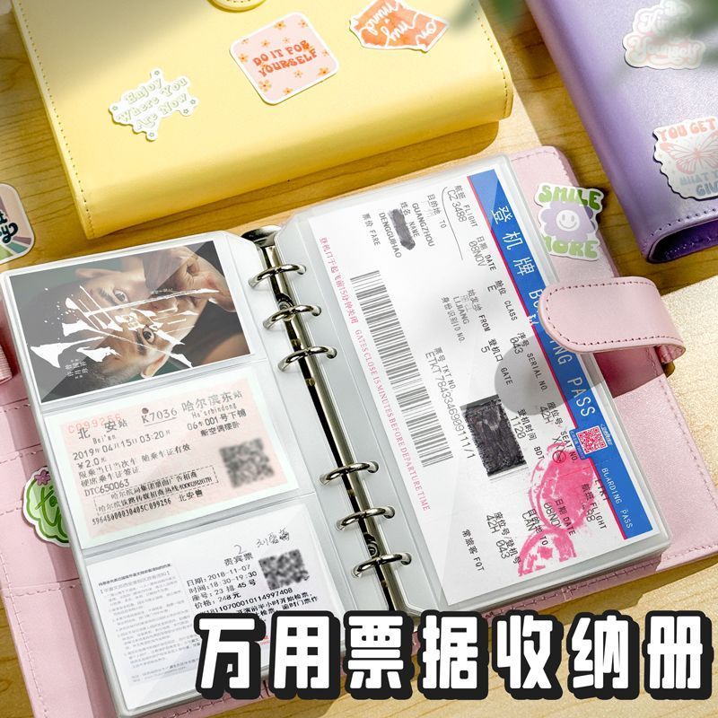 票据收集册票夹车票电影票收纳火车机票夹镭射票存单收纳本收藏册Multi functional ticket folder, ticket, movie ticket, ticket storage, 