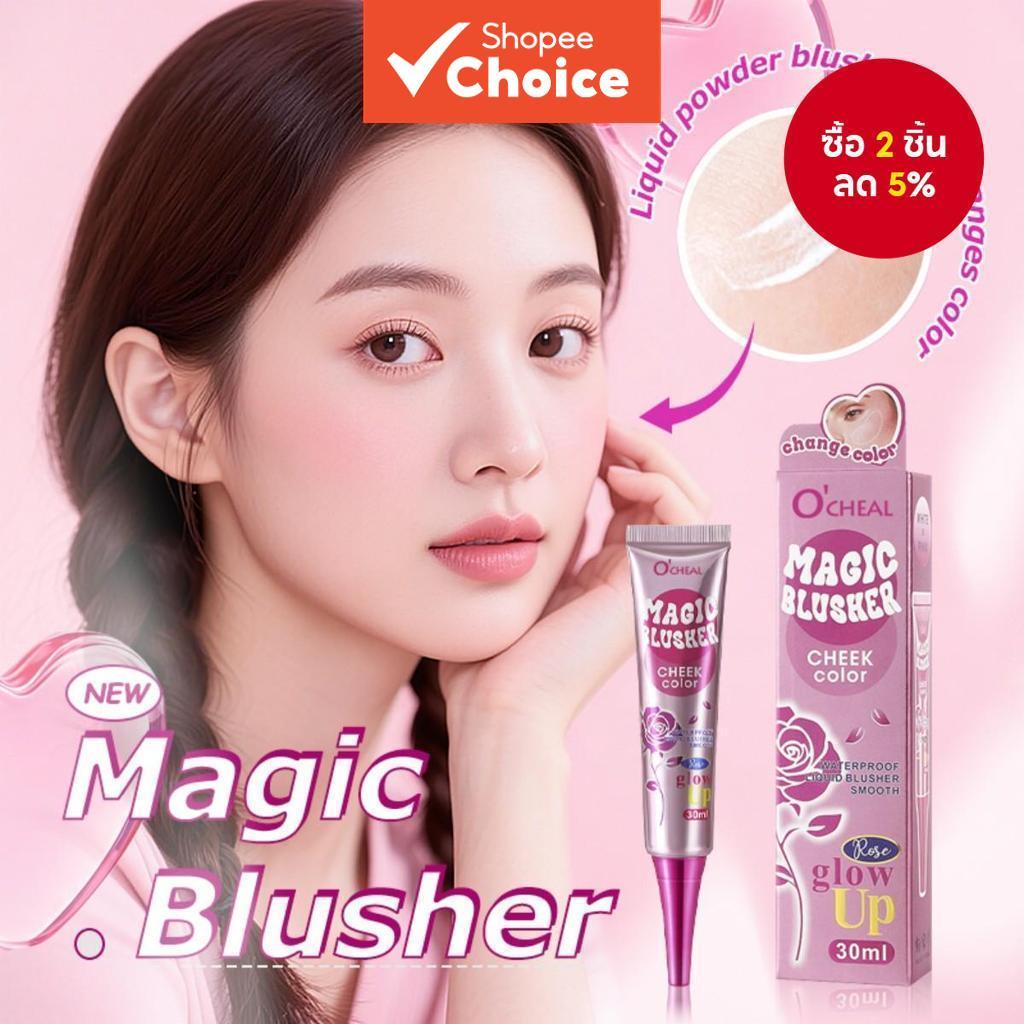 Magic Color Changing Liquid Blush - pH Reactive Cheek Tint สําหรับ Custom Pink Shade - Clear To Pink Natural Flush - กันน้ํา Dewy Finish สําหรับแก้ม - Long Lasting Rose Glow