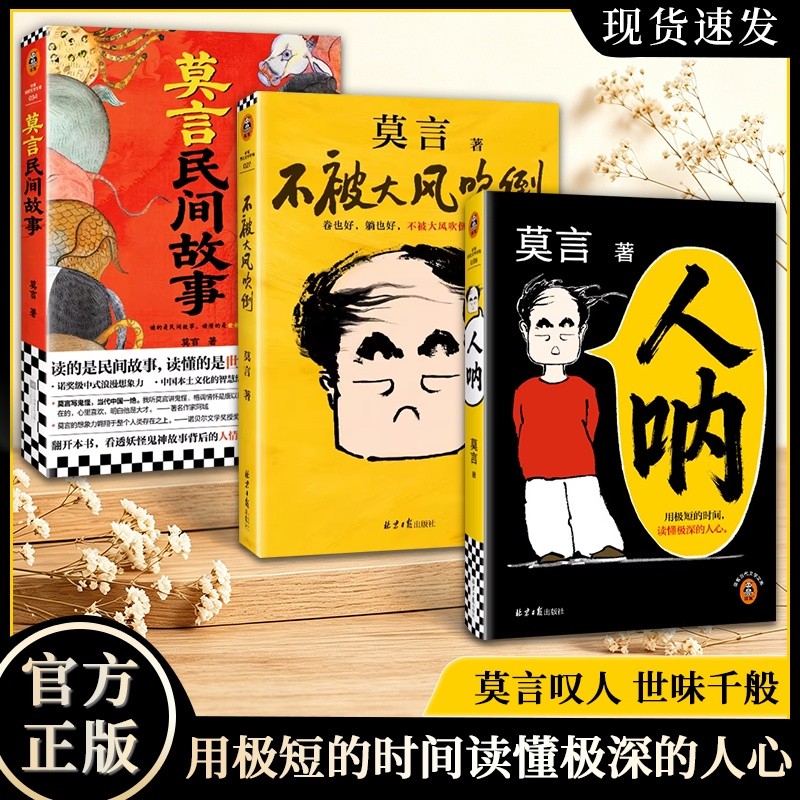 !人 2026新书สั้น Lola Small Small Small Small Collection Collection ภายใต้ความสับสนของ Mo Yan Reads of 