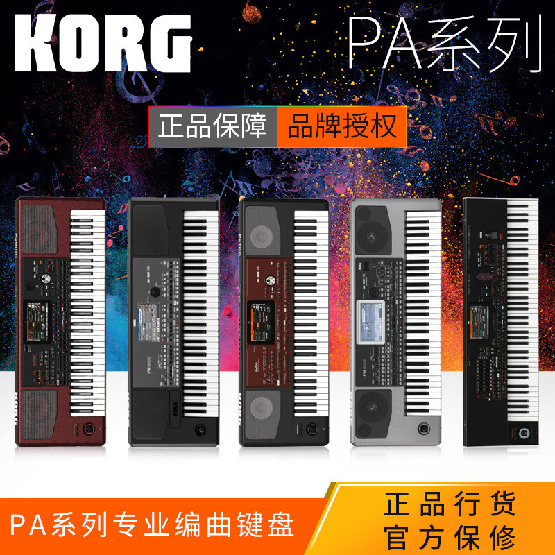 Keyin EK50 KORG PA300 600 PA700 PA1000 PA5X PA3X Arrangement คีย์บอร์ด Synthesizer