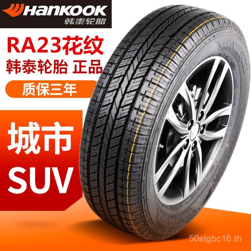 Hantai ยาง 225/65R17 RA23 ปรับให้เข้ากับ CX4 Qijun CRV Biadi E6S6 Harvard H6 Boyue RAV4