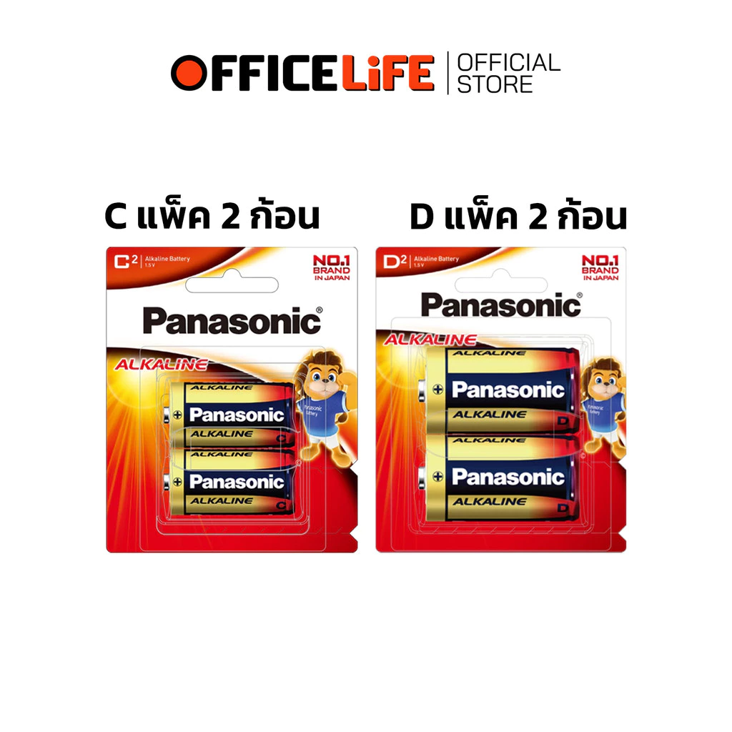 ถ่าน Panasonic Alkaline AA / AAA / C / D / 9V 1 แพ็ค thumbnail 5