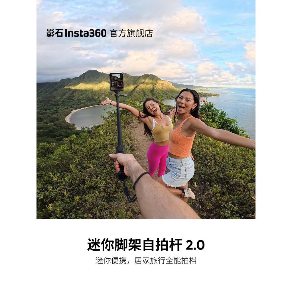 [คลังสินค้าพร้อม] [Flagship Store] Shadowstone Insta360 Mini ขาตั้งกล้อง Selfie Stick 2.0 ขาตั้งกล้อ