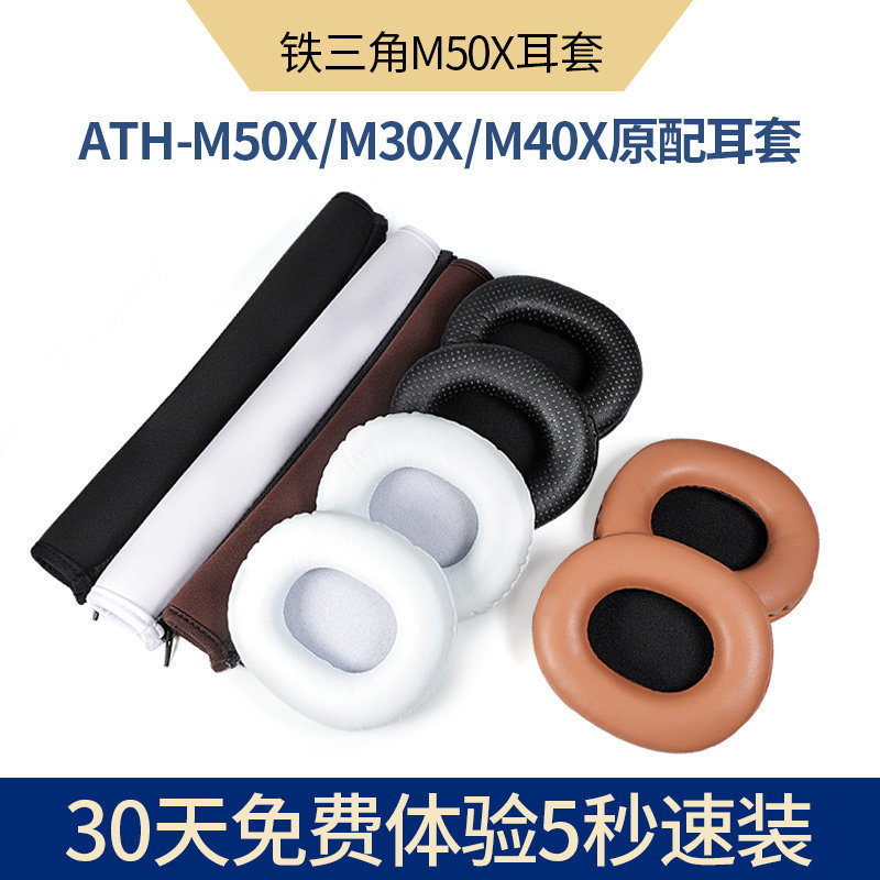 Audio-Technica ATH-M50X M30X M40X หูฟัง M20X M50Xbt2 Earmuffs M50XBT Earmuffs Head-ติดตั้ง Professio
