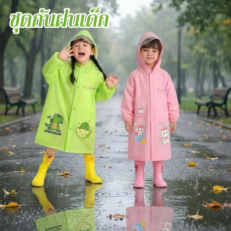 COD ชุดกันฝนเด็ก เสื้อกางฝนเด็ก หมวกปีกใหญ่ขึ้น แถบสะท้อนแส เสื้อกันฝนเด็กลายการ์ตูนน่ารัก