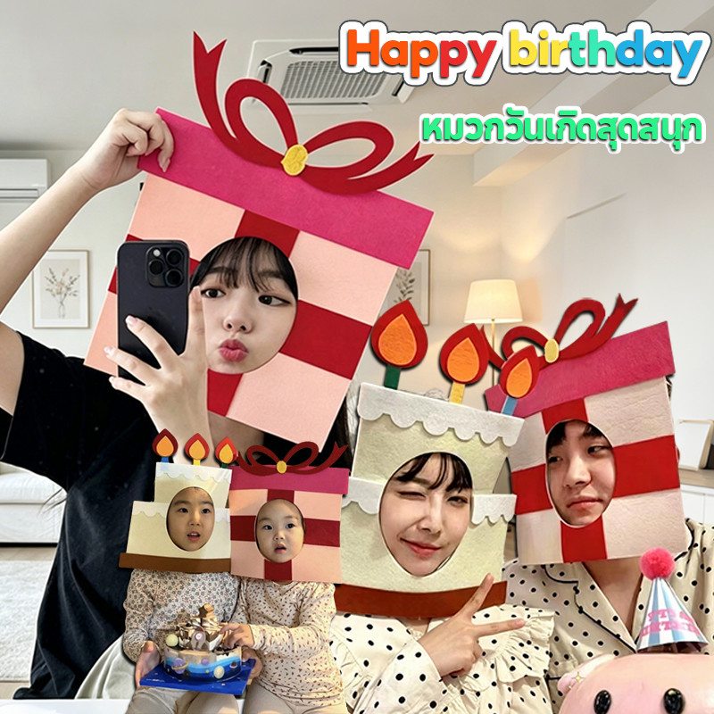 COD Happy birthday หน้ากากแฮปปี้เบิร์ดเดย์ พร็อพถ่ายรูป เด็กๆ ชอบ หมวกวันเกิดสุดสนุก ตกแต่งปาร์ตี้
