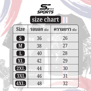 เสื้อมวยไทย เสื้อค่ายมวย เสื้อกีฬา พิมพ์ลาย MUAYTHAI ผ้าไมโคร ดำ S-4XL