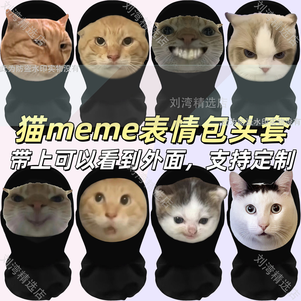 หน้ากากฮาโลวีน หน้ากากแฟนซี Cat meme Mask Rat Cat huh Party Headgear Tricky Pet Funny Mask cos บทคัด