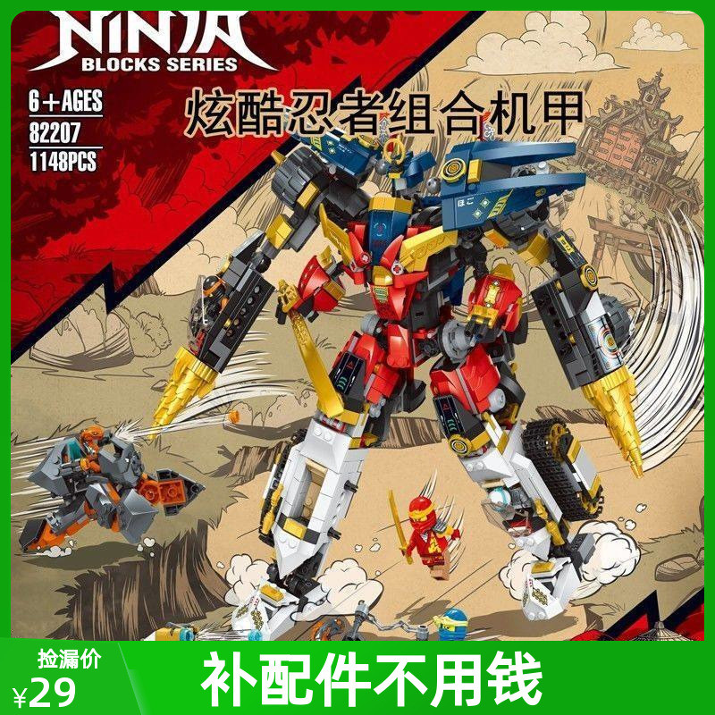 เลโก้ ninjago บล็อกตัวต่อ Phantom Ninja Series Super Combine Mecha Assembly ชายหญิงของเล่นเด็กชุดของ