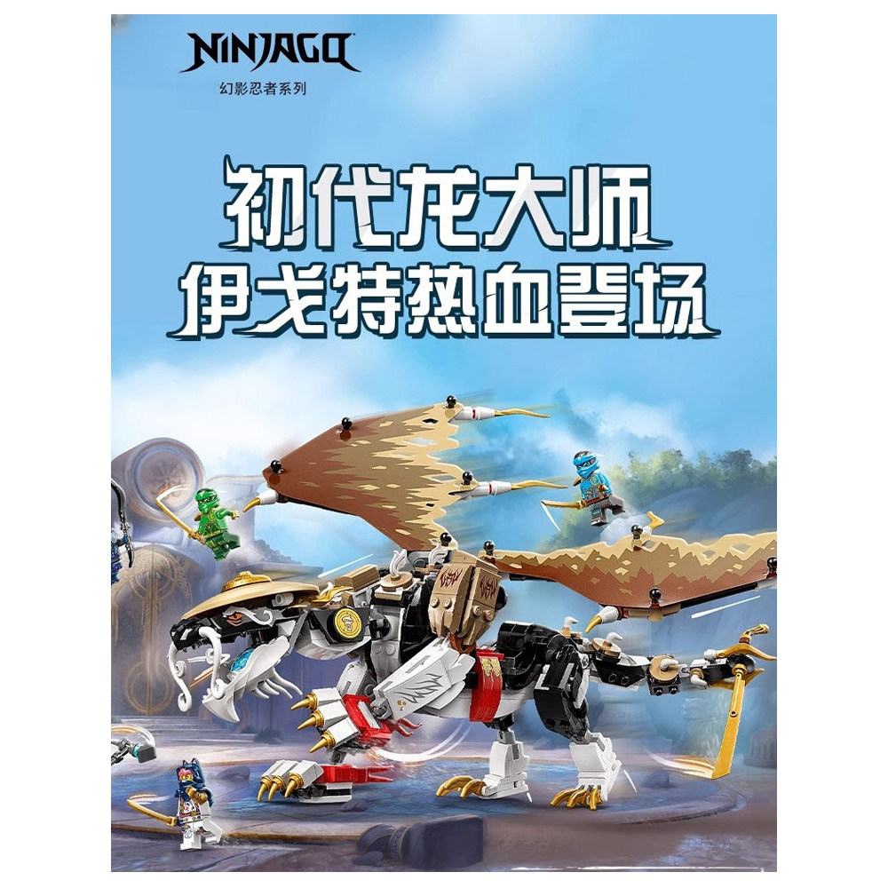 ninjago เลโก้ 2024 สินค้าใหม่ Phantom Ninja 71809 Dragon Master Igot ชายหญิง Building Block ของเล่นว
