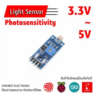 Photosensitivity Light Sensor เซ็นเซอร์วัดแสง โมดูลตรวจจับแสง โมดูลวัดความเข้มแสง