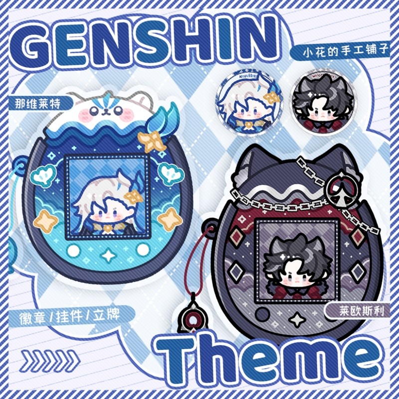 [Bota Shop] Yuanshen Navilite Leosley จี้ป้ายอะนิเมะเกม HM