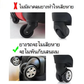 ฝาปิดป้องกันล้อกระเป๋าเดินทาง ฝาครอบป้องกันล้อ ฝาปิดกระเป๋าเดินทางแบบลาก แบบเงียบ 4/8อัน