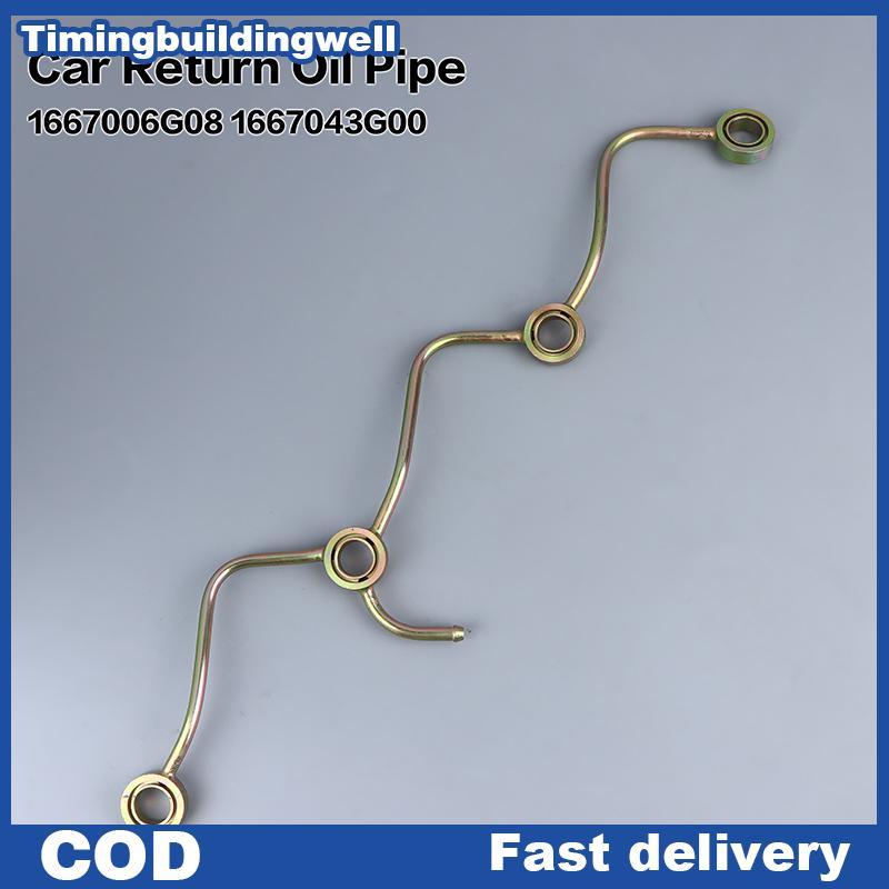 Twth สําหรับ Nissan TD27 TD23 16670-06G08 16670-43G00 F22 F23 D21 R50 E24 รถกลับน้ํามันเครื่องมือ 16