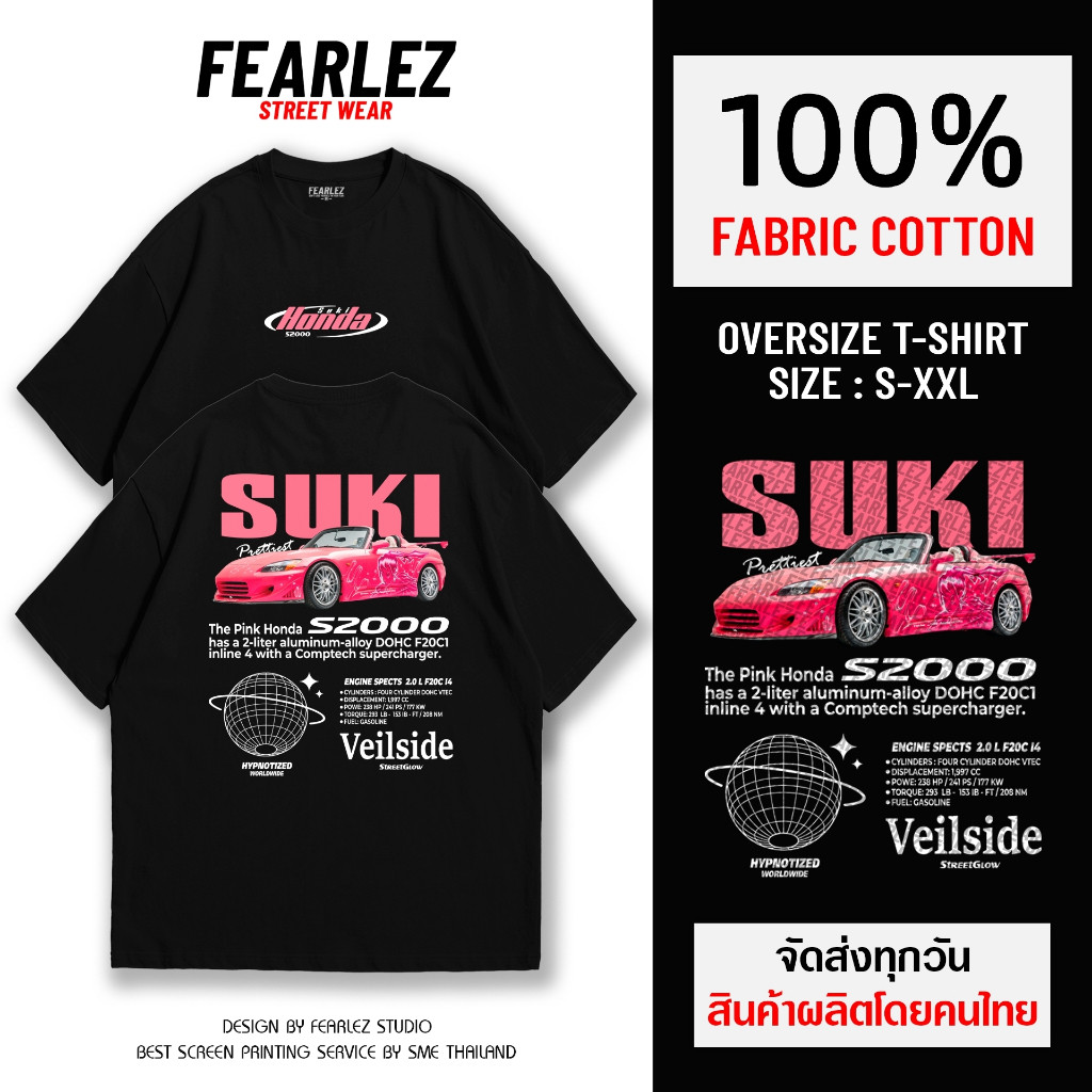 【COD】 𝐅𝐄𝐀𝐑𝐋𝐄𝐙 (FL031) - Suki S2000 V.1 เสื้อยืดคอกลม ผ้าCotton S-5XL