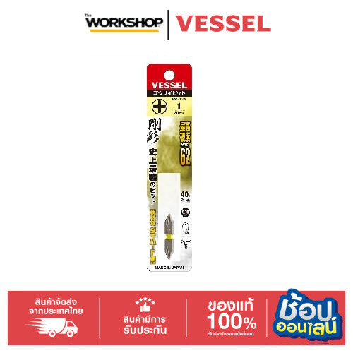 VESSEL ดอกไขควง2หัว PH1 ขนาด 35 mm รุ่น 485501