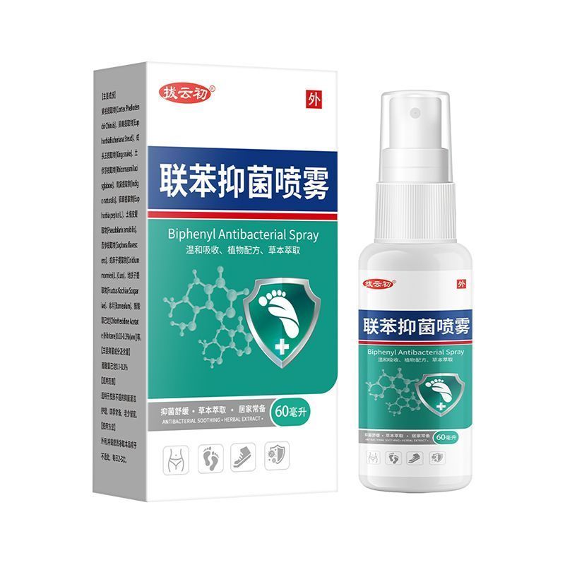Libenzene Anti-Athletes Foot Anti-sating Set Hong Kong Bad Foot Peeling Foot Care Set