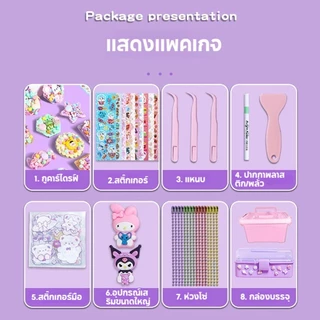 ส่งจากไทย💥ชุด1999ชิ้นDIYของเล่น ชุดวัสดุแฮนด์เมด สติ๊กเกอร์ พวงกุญแจชุดทําพวงกุญแจของเล่นเด็กผู้หญิง