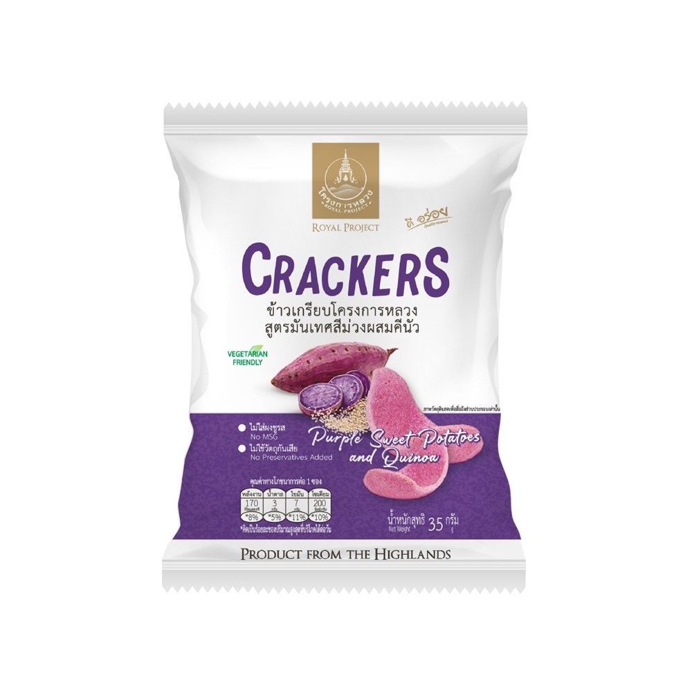 [สินค้าส่งด่วน] โครงการหลวง ข้าวเกรียบมันเทศสีม่วงผสมคีนัว 35 กรัม ROYAL PROJECT SWEET POTATO AND QUINOA 35 G