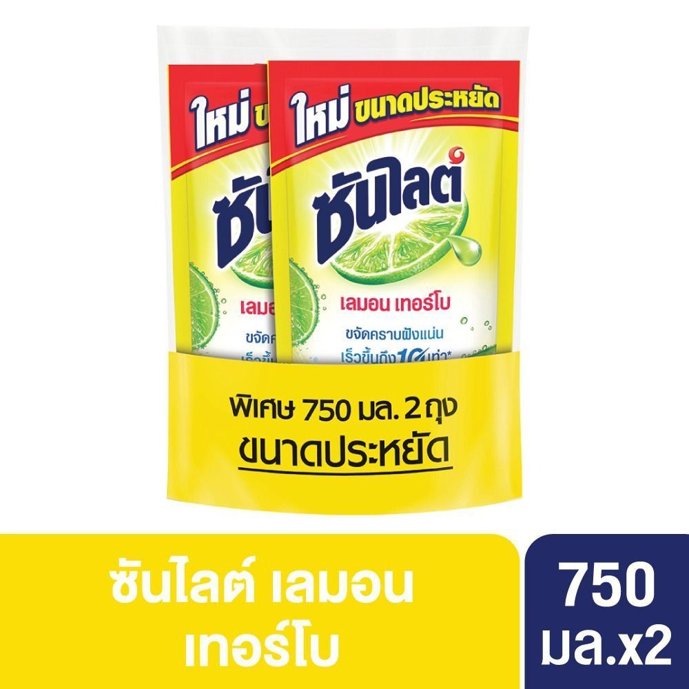 [สินค้าส่งด่วน]  ซันไลต์น้ำยาล้างจานเลมอนเทอร์โบถุงเติม750มล.แพ็คคู่ DISHWASH SUNLIGHT LEMON TURBO TWINPACK750ML.