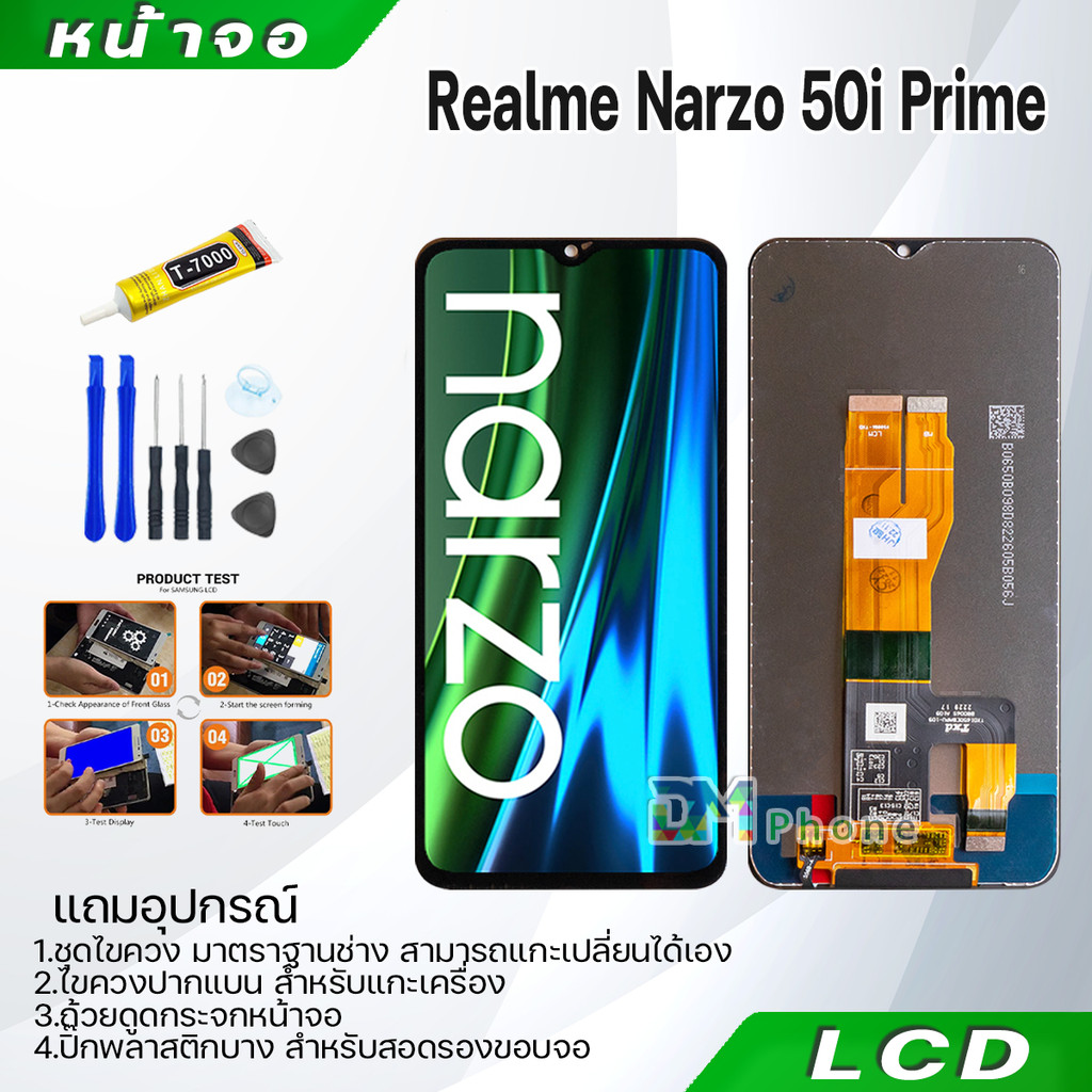 หน้าจอ Realme Narzo 50i Prime อะไหล่ จอ ออปโป้ Realme50A Prime LCD Display จอ + ทัช ใช้สำหรับ เรียวมีNarzo50iPrime