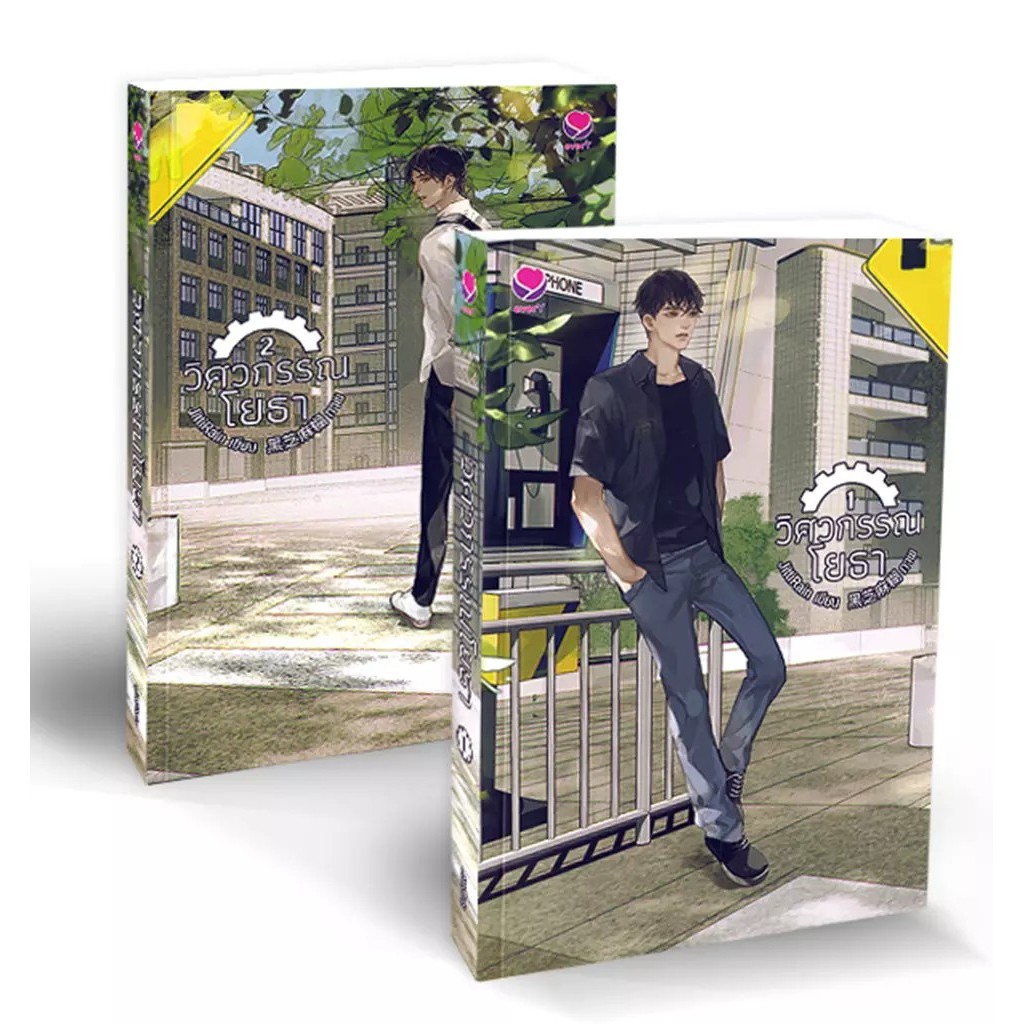 Bundanjai (หนังสือ) วิศวกรรณโยธา (เล่ม 1-2 จบ) (Book Set : 2 เล่ม)