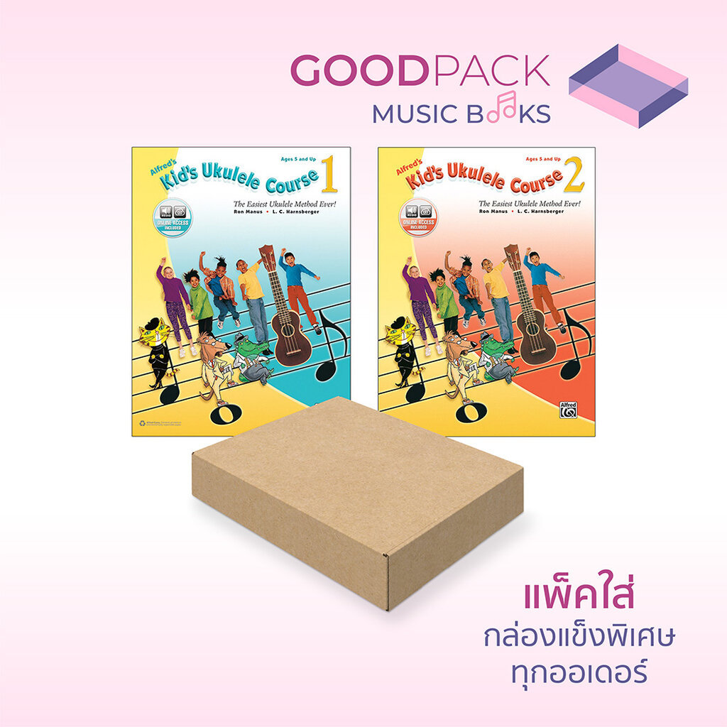 หนังสือ Alfred's Kid's Ukulele Course 1 2