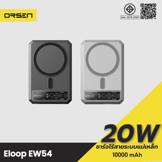 [ส่งด่วน] Orsen by Eloop EW54 แบตสำรอง Qi2 powerbank eloop ชาร์จไร้สาย Magnetic 10000mAh PD 20W
