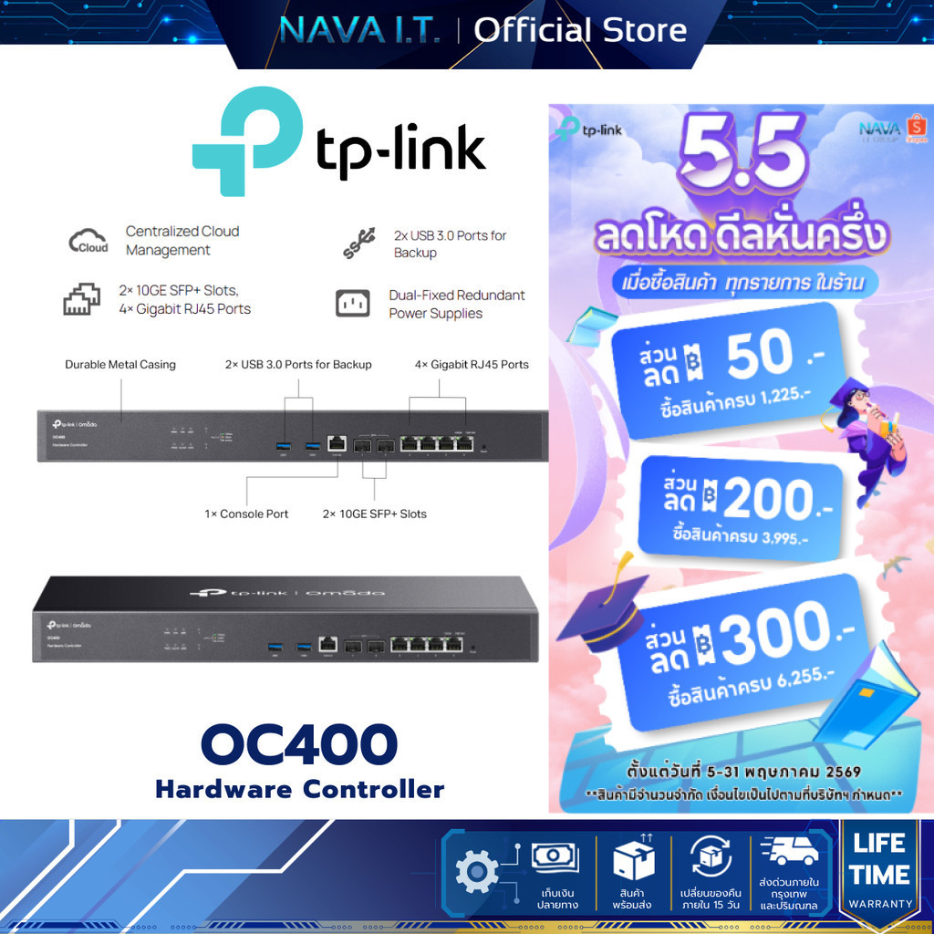 TP-LINK OC400 Omada Hardware Controller รับประกันตลอดการใช้งาน