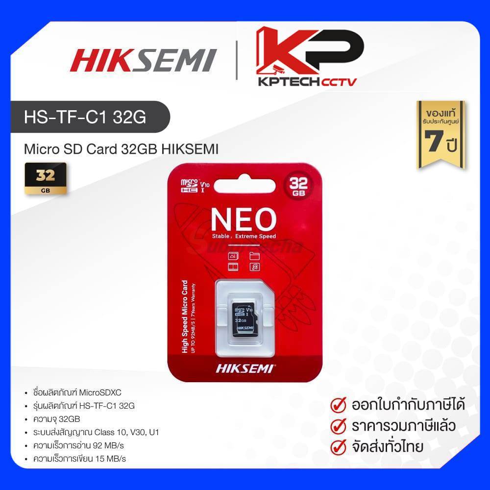 HS-TF-C1 32G / Micro SD Card 32GB HIKSEMI BY HIKVISION ของแท้ ประกันศูนย์ไทย