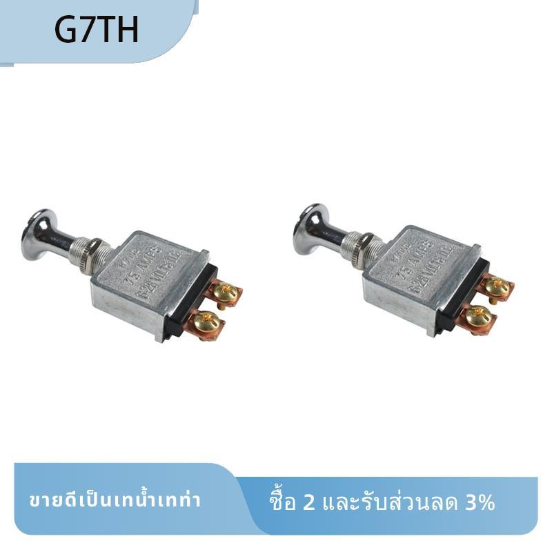 สําหรับยานยนต์สําหรับรถบรรทุก Heavy Duty Push-Pull Switch 75 AMP 6-28V DC 2 ตําแหน่ง Spst On/Off