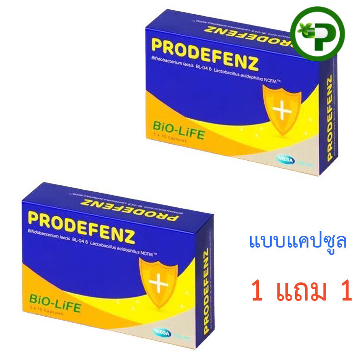 Mega we Care Prodefenz 30 capsules เมก้า วีแคร์ โปรดีเฟนซ์ 30 แคปซูล (ซื้อ1 แถม 1)exp.27/08/26