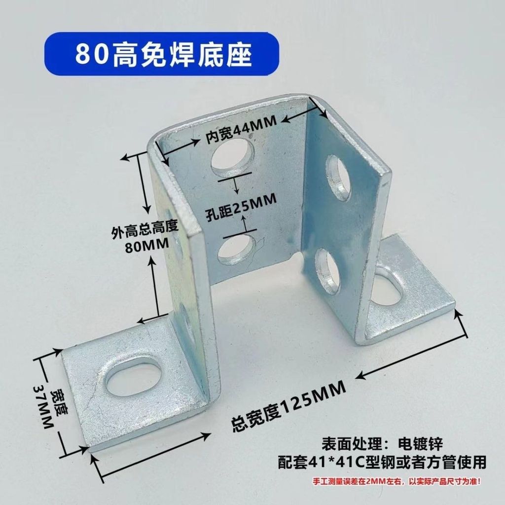 กันกระแทกวงเล็บ C-Type เหล็กเปิด Connector Solder-Free ฐานชุบสังกะสีเชื่อมหนาประเภทคอลัมน์วงเล็บฐาน 
