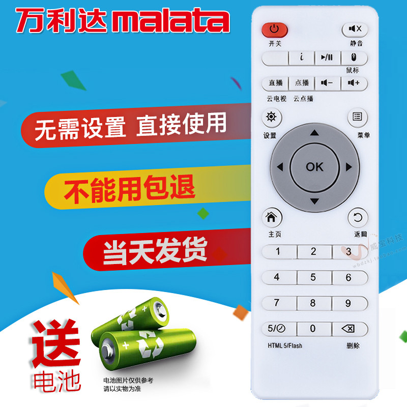 Original Wanlida Network TV Top Box K11 K10 i13 i16 i9 รีโมทคอนโทรล Fairy Q9Q8