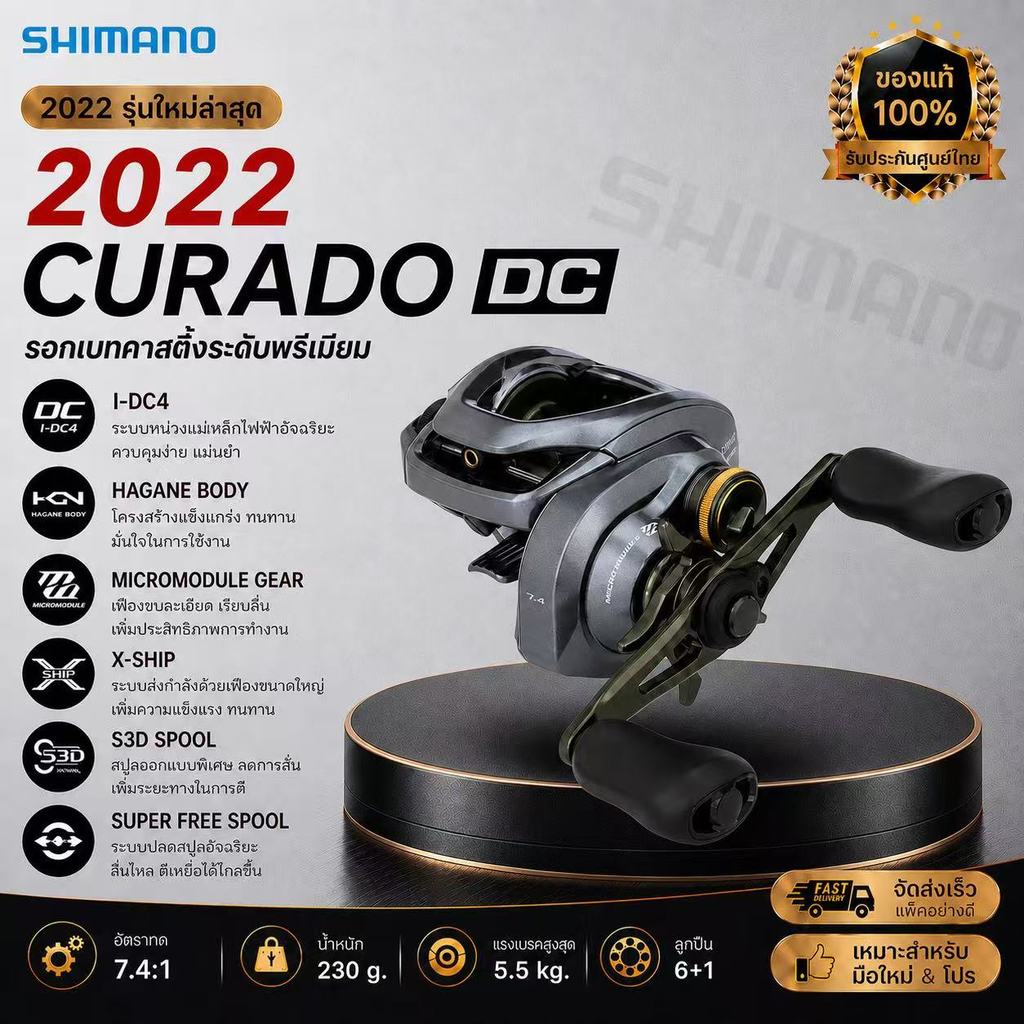 Shimano 2022 Curado DC 200/201 รับประกันของแท้