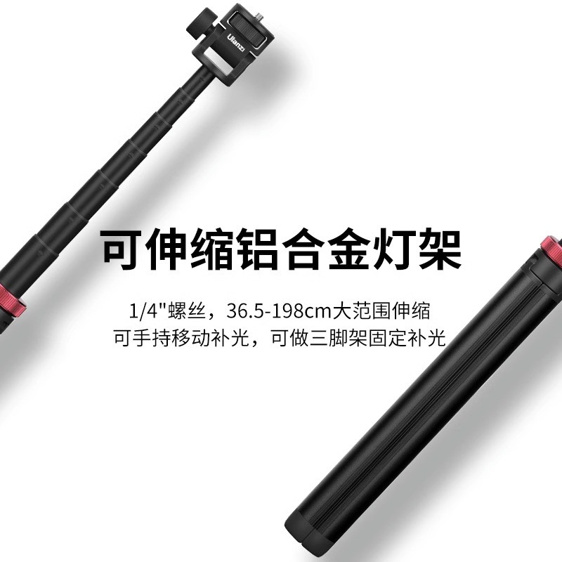 Ulanzi Ulanzi Ulanzi MT-79 2M อลูมิเนียมผู้ถือโคมไฟเหมาะสําหรับ 40W COB โคมไฟแบบพกพา Retractable Bra