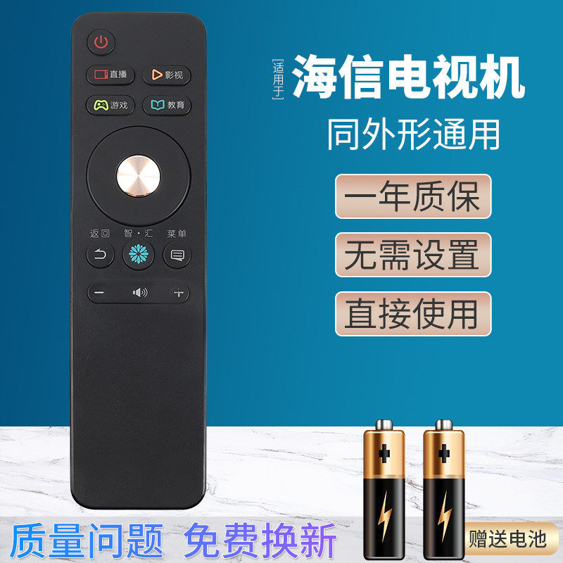 เหมาะสําหรับ Haixin CN3A68 รีโมทคอนโทรล LED43/55N51U 55N61U 55E5U LCD เครือข่ายทีวี