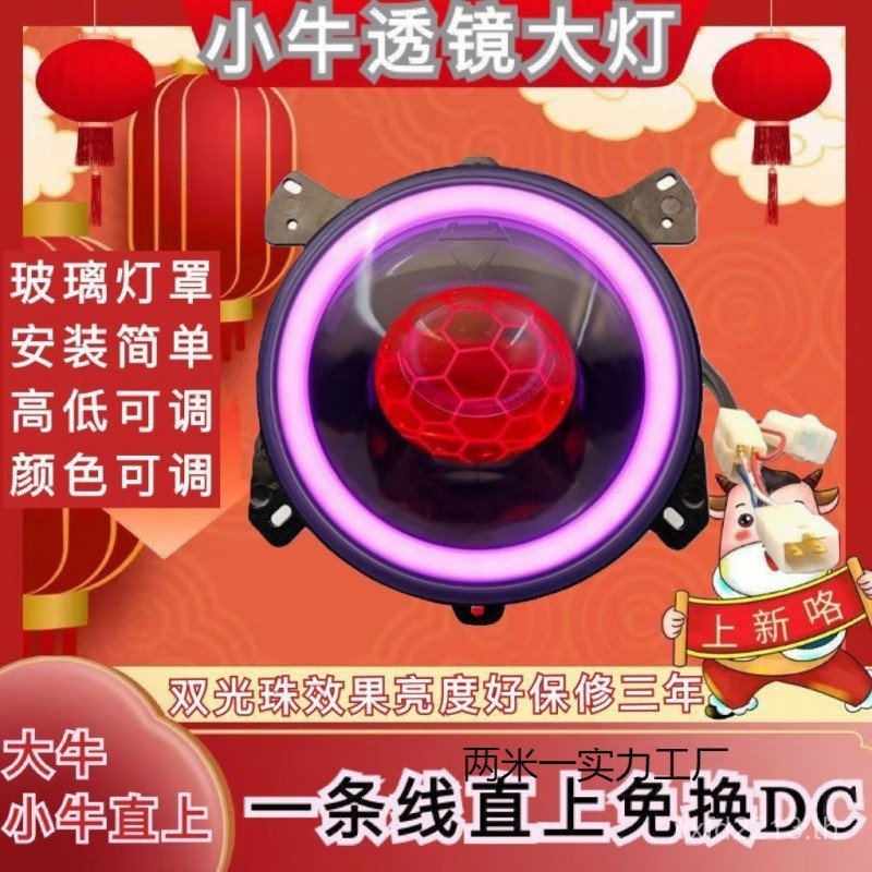 Double Single n1s ไฟหน้า ledled เลนส์แสง Magic Eye เลนส์ลูกวัวรังผึ้ง Evil app HD C3J6