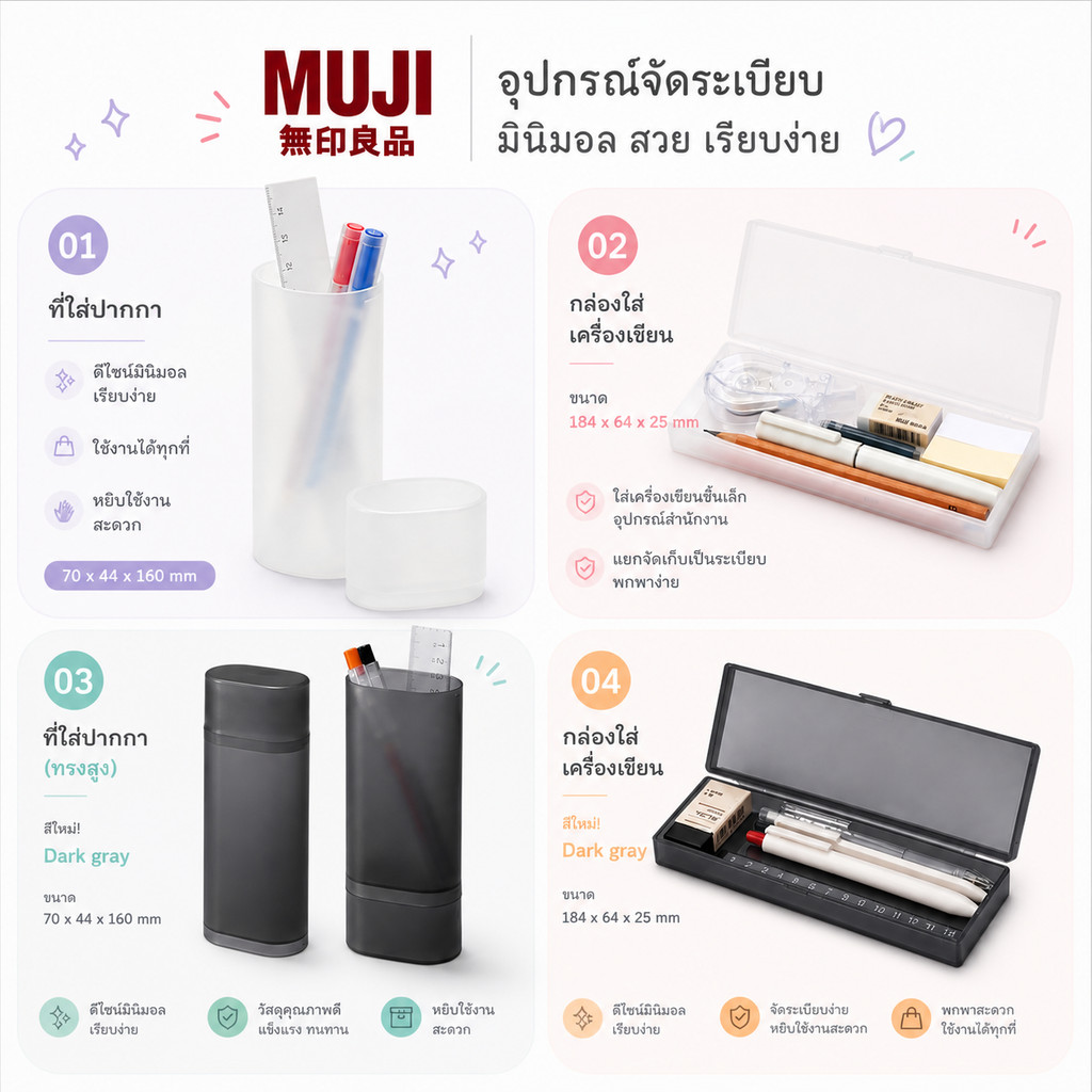✨ป้ายยา! กล่องดินสอ MUJI ไซส์ใหญ่ที่นักเรียน/คนทำงานต้องมีติดตัว! ✏️