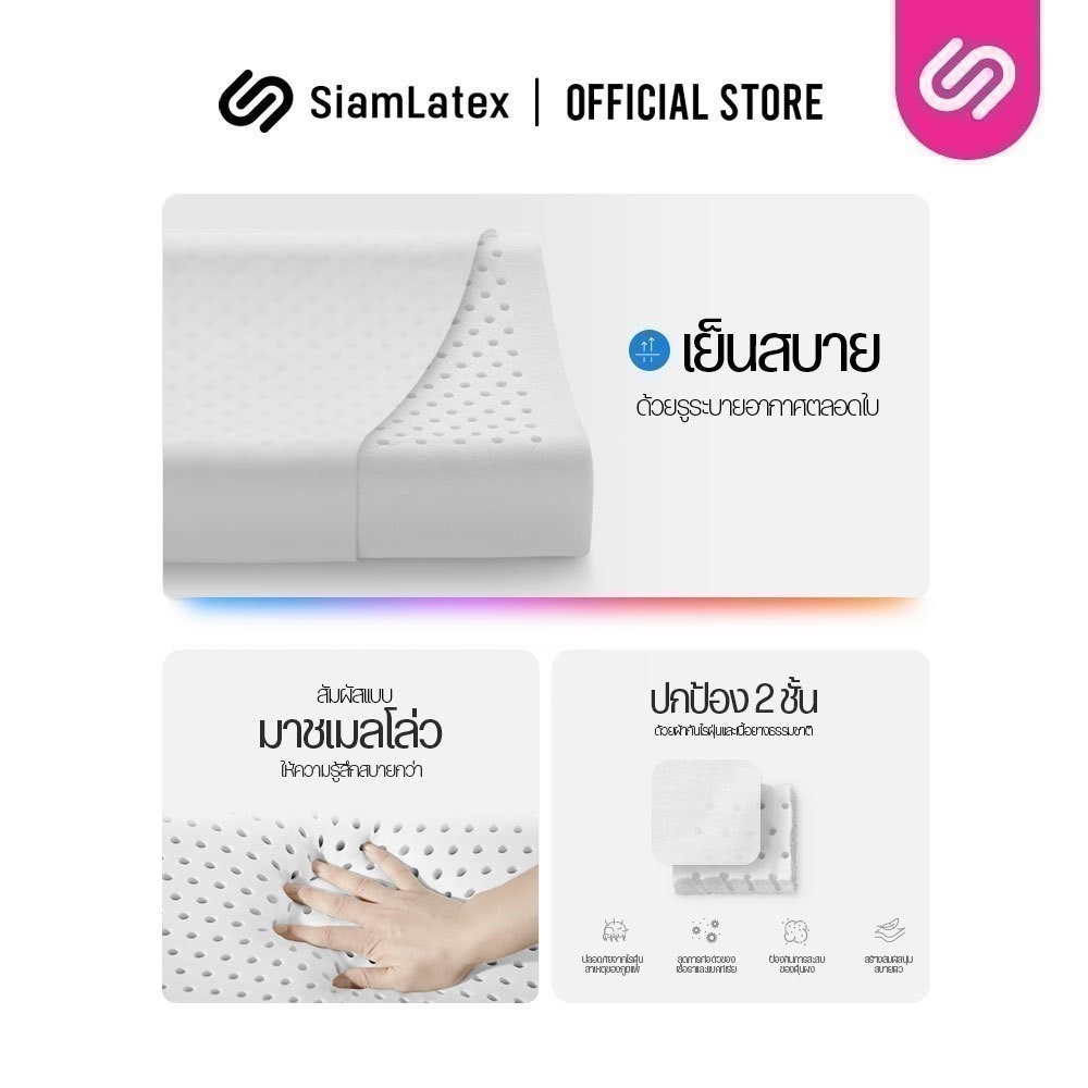 SiamLatex หมอนยางพารา รุ่น Zen หมอนเพื่อสุขภาพ แก้ปวดคอ ลดนอนกรน เกรดส่งออกญี่ปุ่น รูปที่ 2