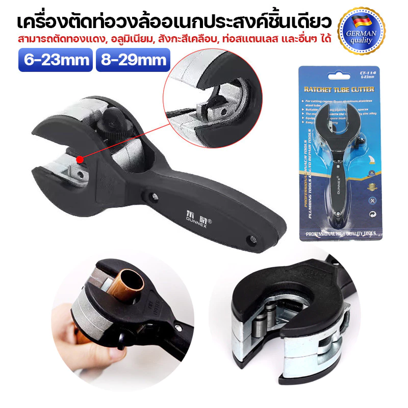 เครื่องตัดท่อวงล้ออเนกประสงค์ชิ้นเดียว - เครื่องมือมือสําหรับตัดท่อทองแดง อลูมิเนียม เหล็ก และท่อพีวีซี (ไม่ต้องใช้ไฟฟ้า