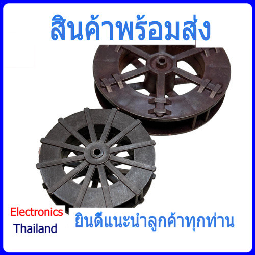 กังหันน้ำ พลาสติก ผลิต พลังงานน้ำ สำหรับงานประดิษฐ์ DIY (พร้อมส่งในไทย)