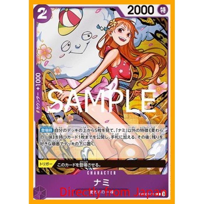 เกมการ์ดวันพีซ PRB02-012 นามิ อาร์【Directly from Japan】