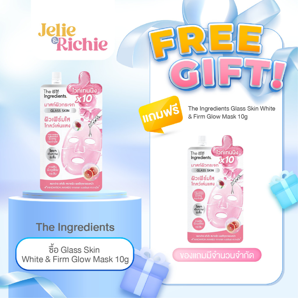 [ซอง] ดิอินกรีเดียนส์ กลาส สกิน ไวท์ แอนด์ เฟิร์ม โกลว์ มาสก์ Ingredients Glass Skin White And Firm 