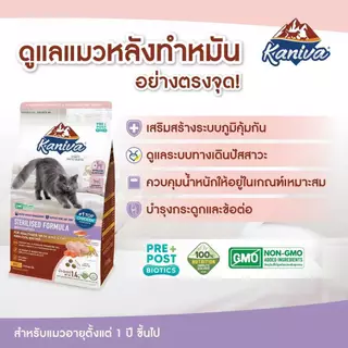 Kaniva คานิว่า อาหารเม็ดแมว สำหรับแมวทุกช่วงวัย โซเดียมต่ำ ไม่เค็ม ขนาด 1 กิโล ถุงแบ่งจากโรงงาน